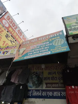 Jay Mahakal Bhang Ghota Dukan