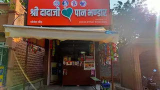 Shree Dada Pan Bhandar
